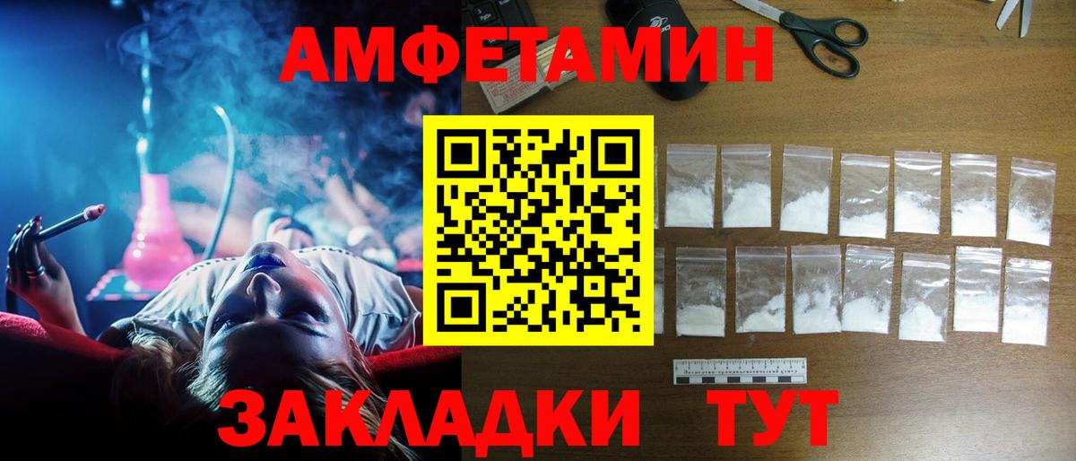 Amphetamine Розовый Карасук