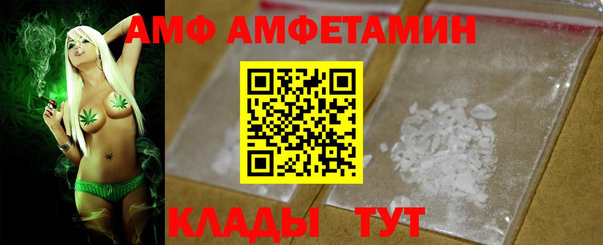 АМФ  АМФ 97%  Вход с VPN  Карасук 
