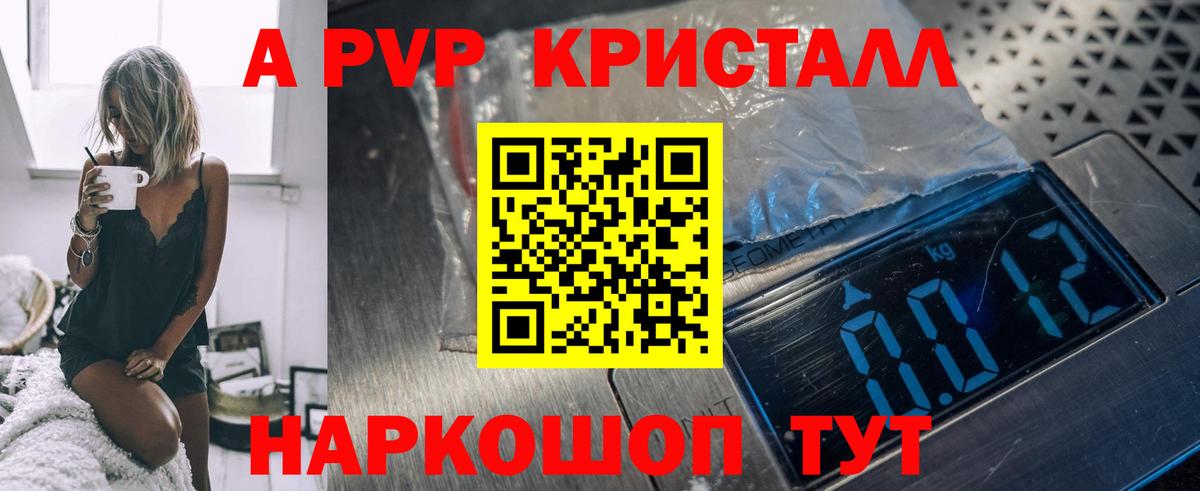 Карасук  А ПВП СК  A-PVP Соль  Альфа ПВП Crystall  Alfa_PVP  Вход с VPN 
