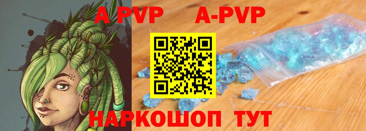Альфа ПВП мука Карасук