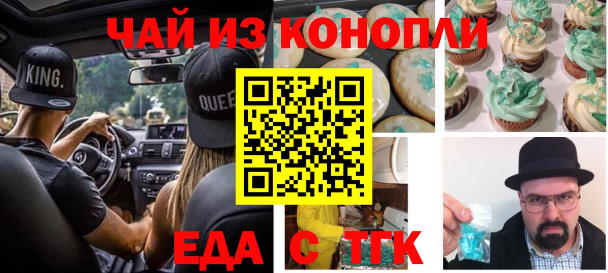 Карасук  Еда ТГК конопля  Вход с VPN 