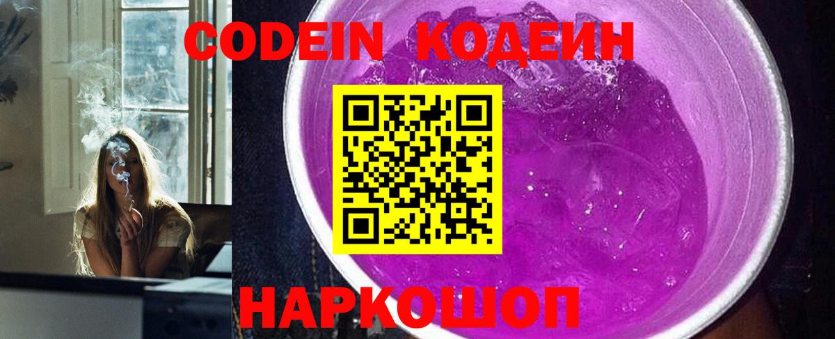 Карасук  Codein напиток Lean (лин)  Кодеиновый сироп Lean Purple Drank  Вход с VPN 