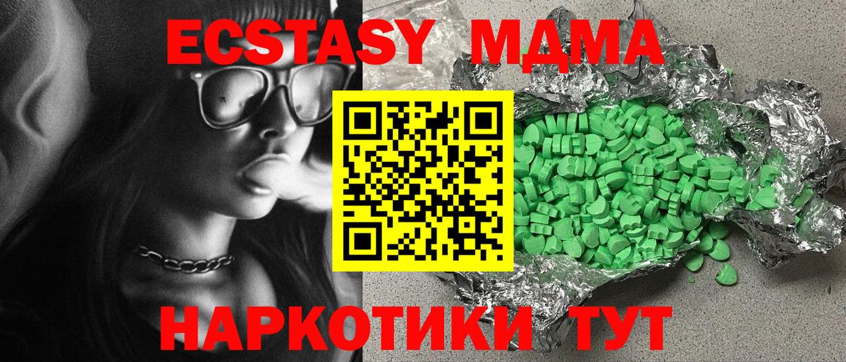 Ecstasy ешки Карасук