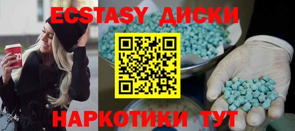 ЭКСТАЗИ XTC  Вход с VPN  hydra ТОР  Ecstasy  Карасук  нарко площадка телеграм  Ecstasy диски 