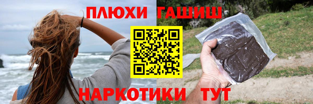 ГАШИШ 40% ТГК  Вход с VPN  Гашиш  Карасук 