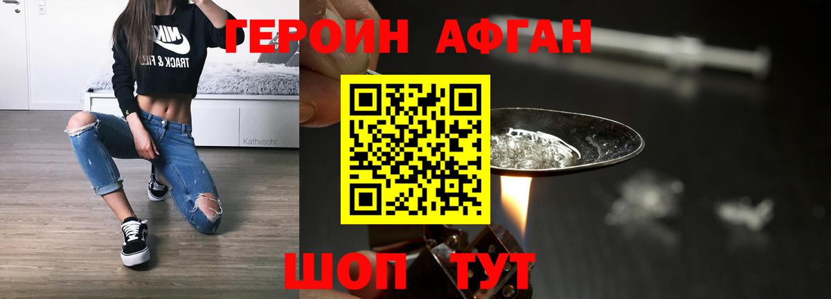 Карасук  ГЕРОИН афганец  ГЕРОИН  Вход с VPN 