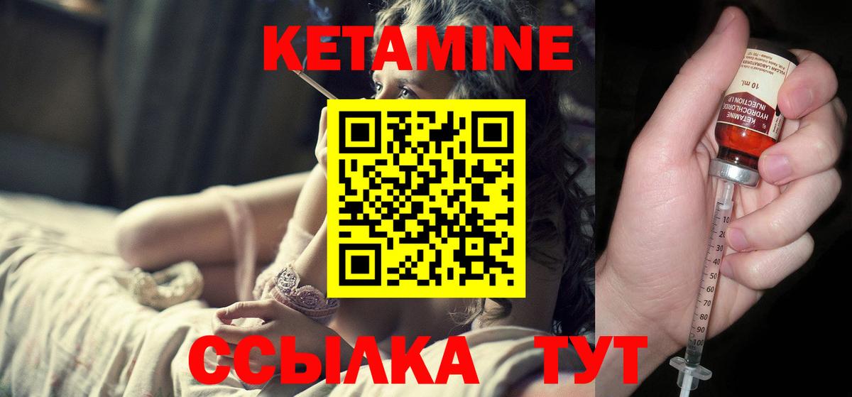 Кетамин ketamine  КЕТАМИН ketamine  Карасук  Вход с VPN 