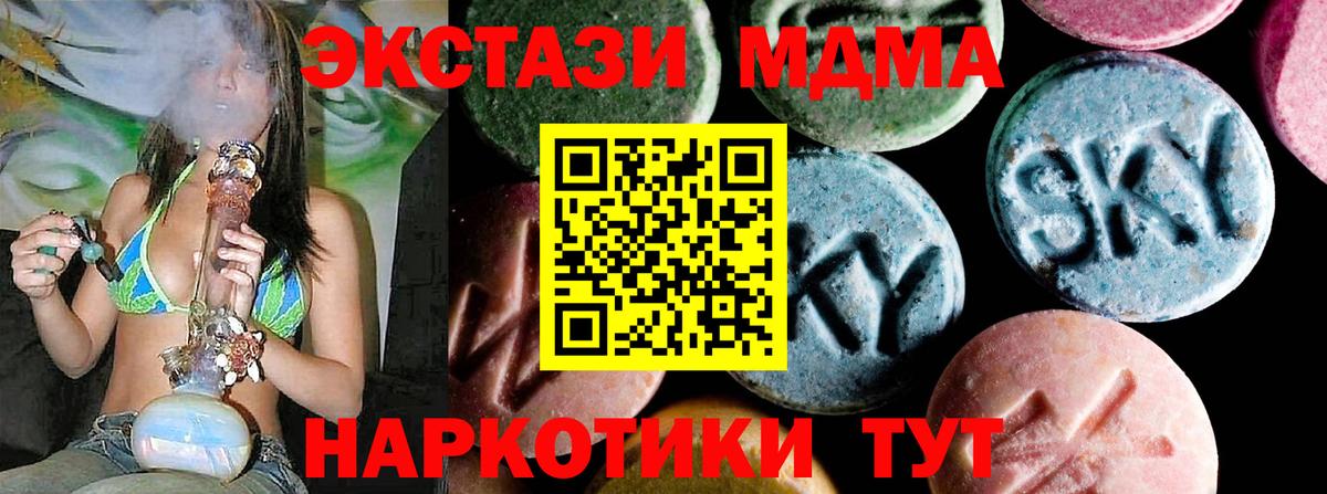МДМА кристаллы Карасук