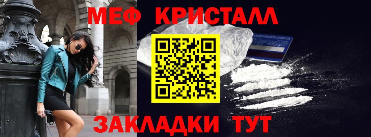 МЯУ-МЯУ 4 MMC  Меф  Вход с VPN  Карасук  Мефедрон mephedrone 