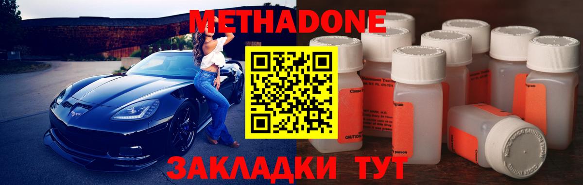 МЕТАДОН кристалл  площадка как зайти  Метадон VHQ  Карасук  Вход с VPN 